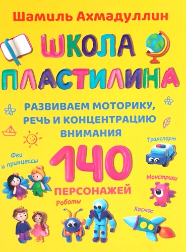 Māla skola. Attīstām motoriku, runu un uzmanības koncentrāciju
