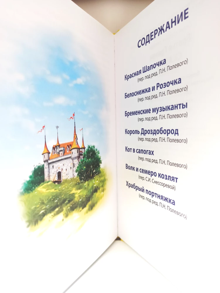 Laipni stāsti. Stāsti. Grimma brāļi