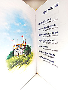 Laipni stāsti. Stāsti. Grimma brāļi