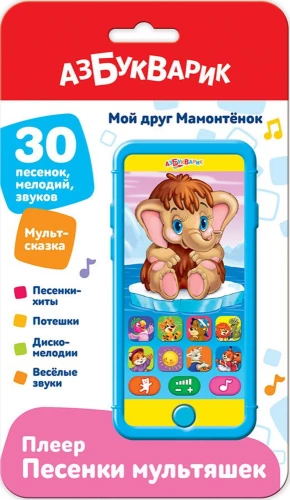 Mūzikas rotaļlieta Plejers. Mans draugs Mammutēns