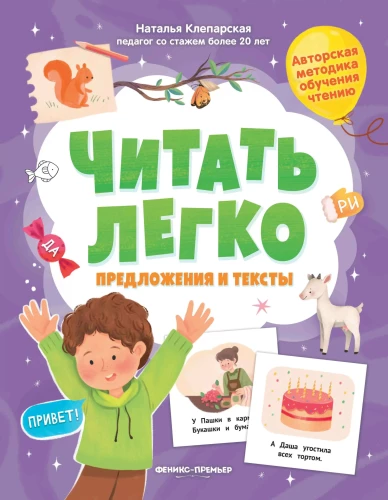 Piedāvājumi un teksti