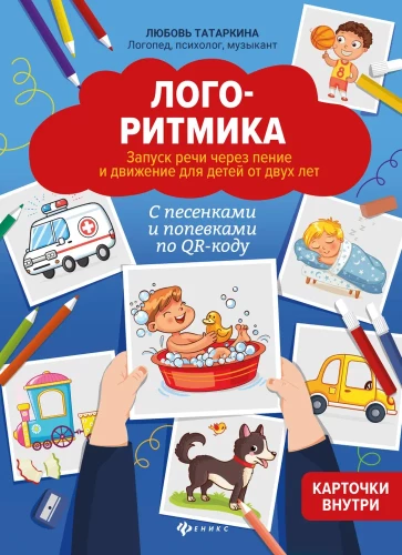 Logoritmika. Runas uzsākšana caur dziedāšanu un kustību