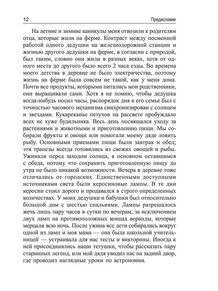 Cirkadiānais kods. Kā noregulēt savas bioloģiskās pulksteņus uz veselīgu dzīvi
