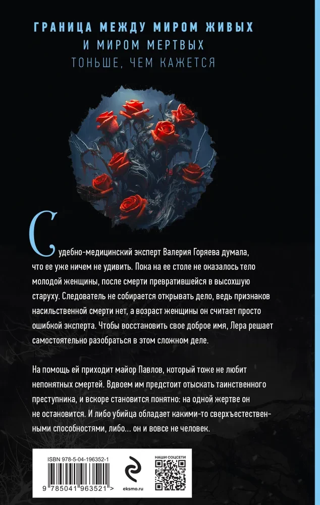 Dzīves pavedieni