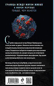 Dzīves pavedieni