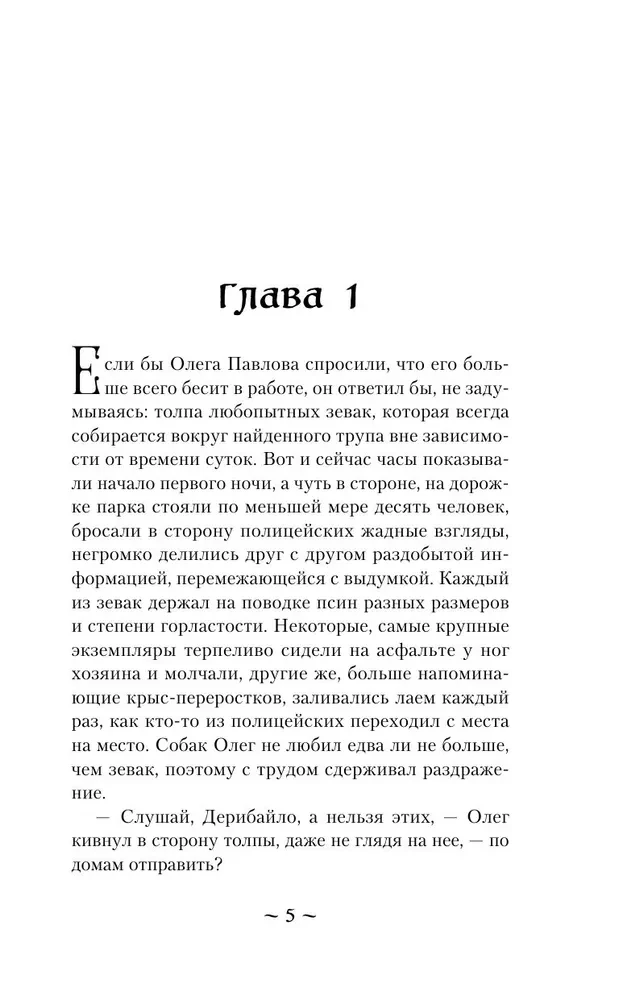 Dzīves pavedieni
