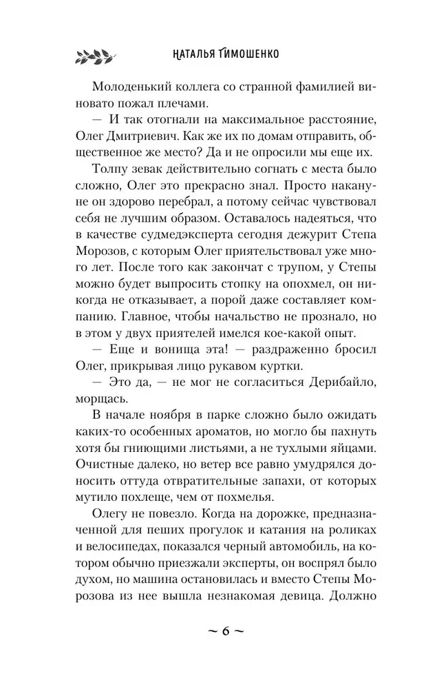 Dzīves pavedieni