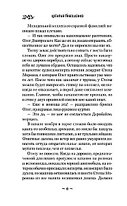 Dzīves pavedieni