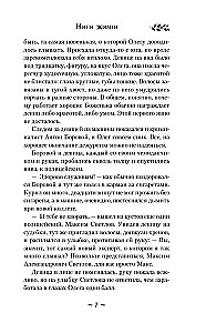 Dzīves pavedieni