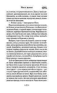 Dzīves pavedieni