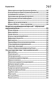 Pasakainas stāsti psihoterapeita acīm