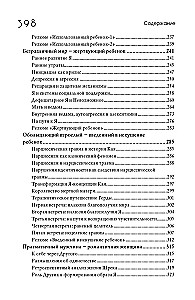 Pasakainas stāsti psihoterapeita acīm