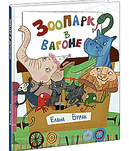 Zoodārzs vagonā