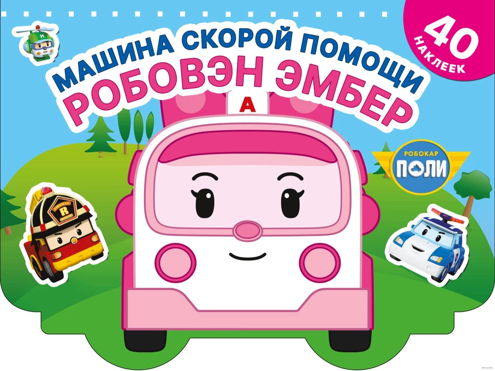 Ātrās palīdzības mašīna Robovēns Embera