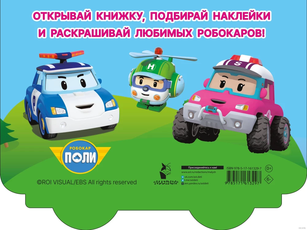 Ātrās palīdzības mašīna Robovēns Embera