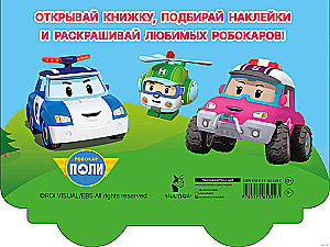 Ātrās palīdzības mašīna Robovēns Embera
