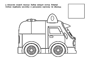 Ātrās palīdzības mašīna Robovēns Embera