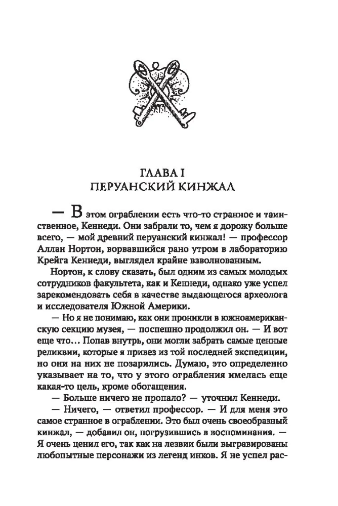 Dievu zelts