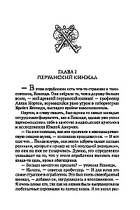 Dievu zelts