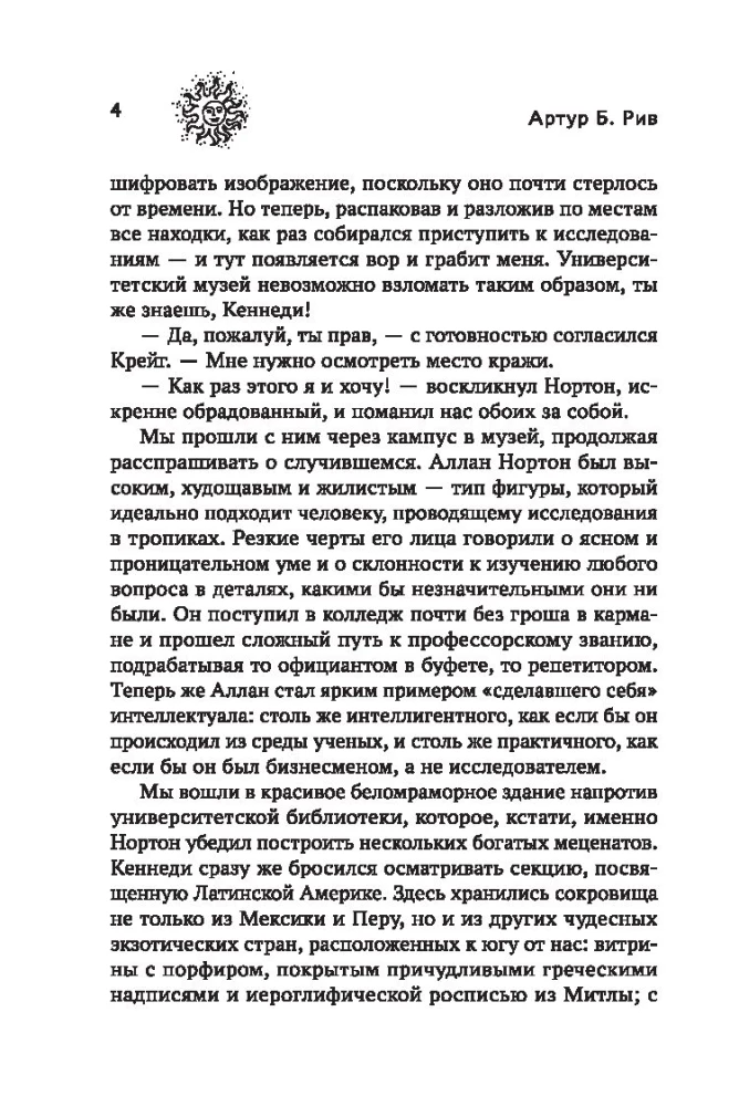 Dievu zelts