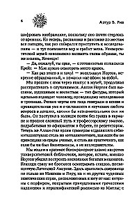 Dievu zelts