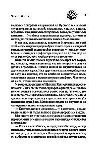 Dievu zelts