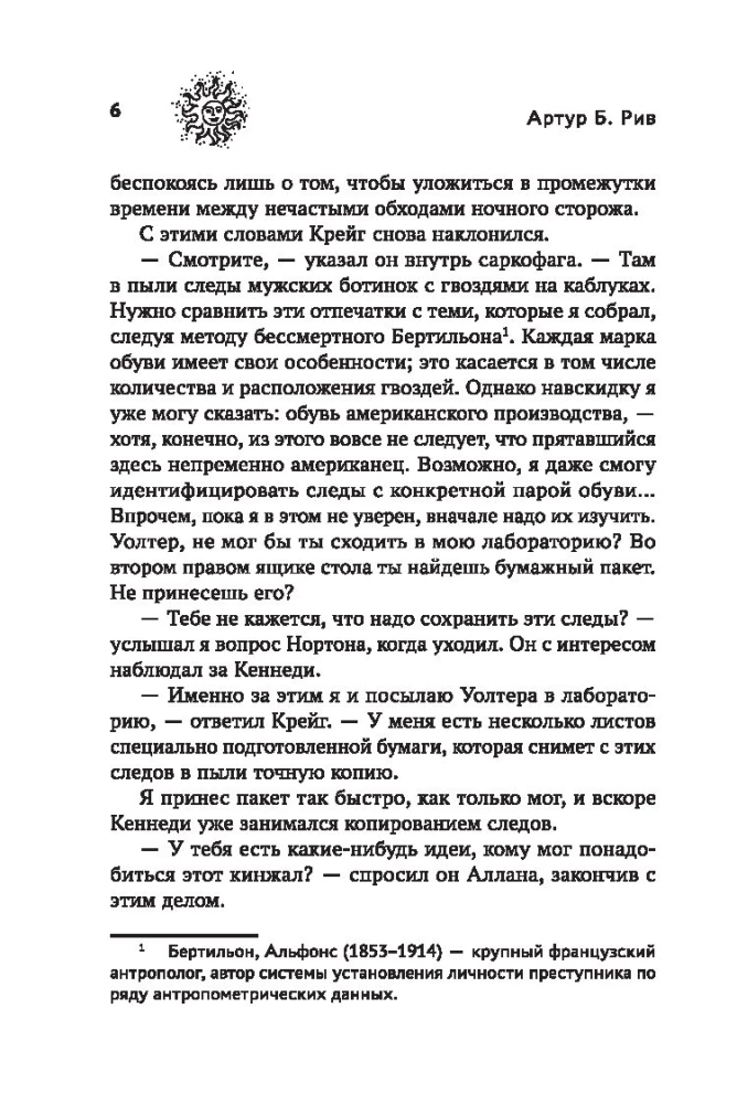 Dievu zelts
