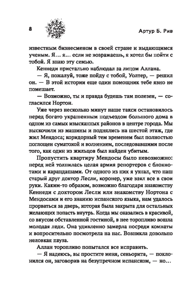 Dievu zelts