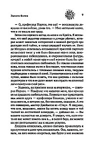 Dievu zelts