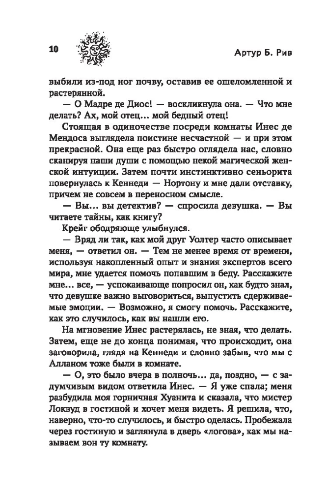 Dievu zelts