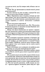 Крадущийся в тени