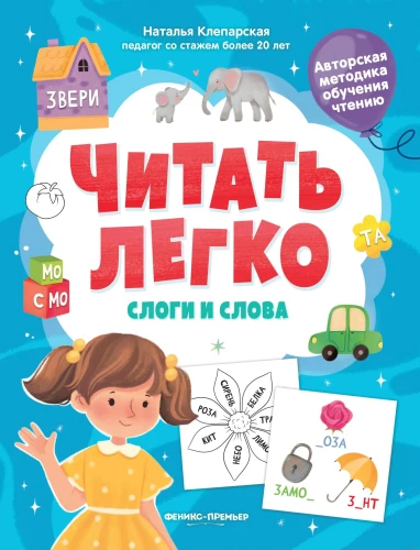 Skaņas un vārdi