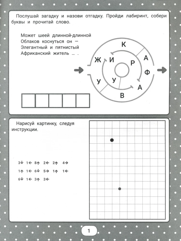 IQ mīklas ar grafiskajiem uzdevumiem: 6+