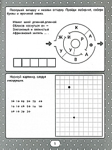 IQ mīklas ar grafiskajiem uzdevumiem: 6+