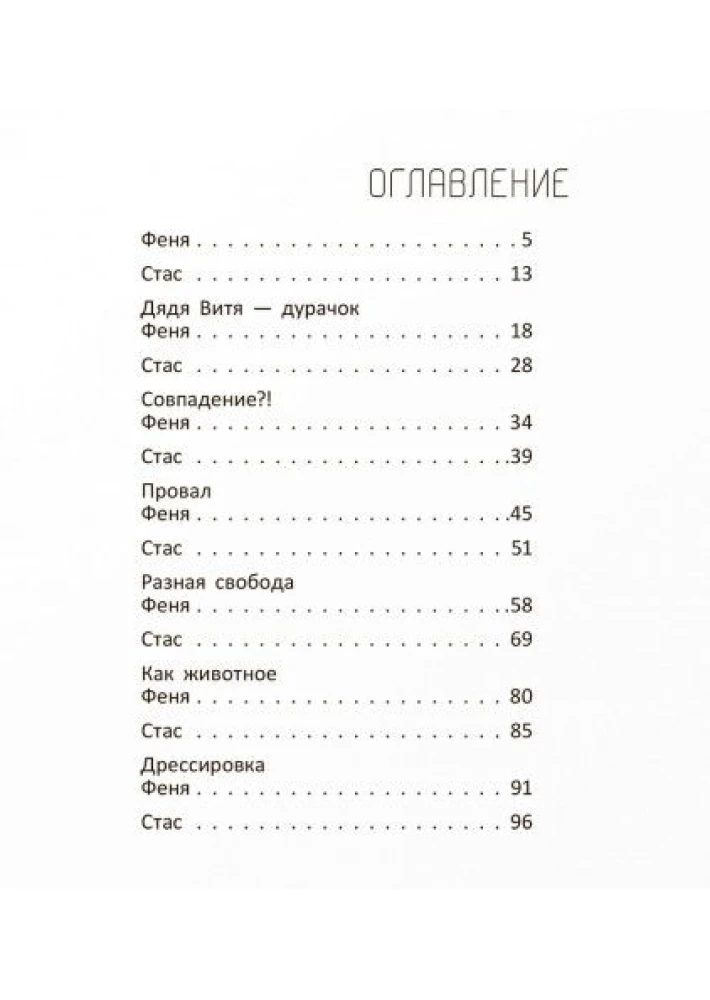 Zaļā istaba