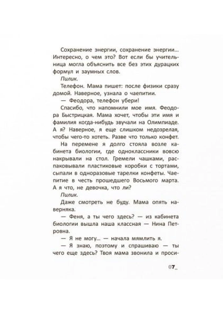 Zaļā istaba