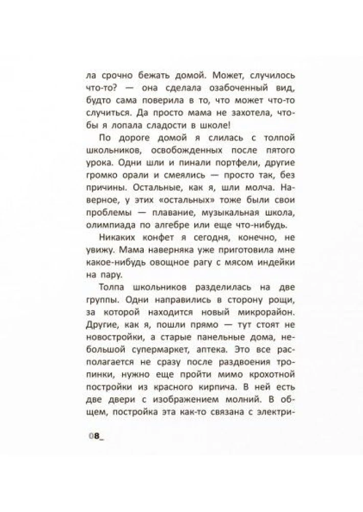 Zaļā istaba