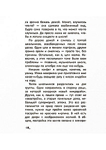 Zaļā istaba