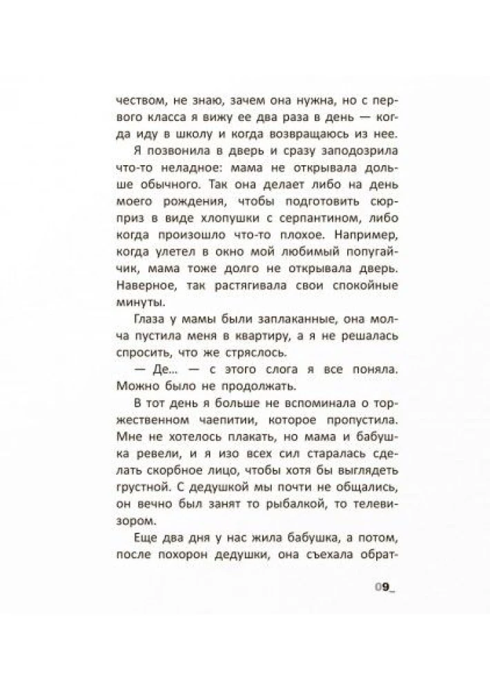 Zaļā istaba