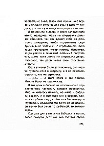 Zaļā istaba