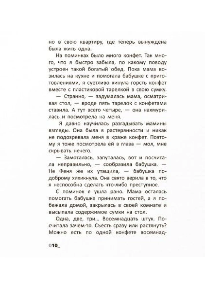Zaļā istaba