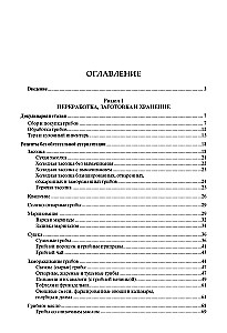 Sēņu sagataves. Tradicionālas un jaunas receptes