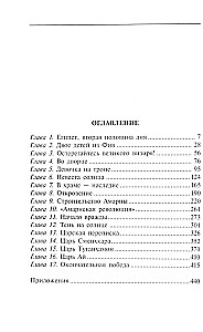 Nefertīte. Divu zemju valdniece