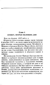 Nefertīte. Divu zemju valdniece