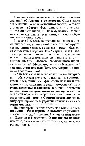 Nefertīte. Divu zemju valdniece