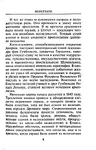 Nefertīte. Divu zemju valdniece