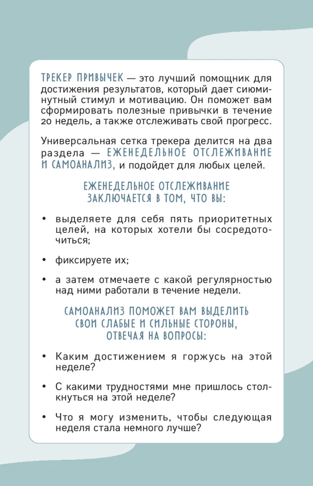 Ikdienas plānotājs Ieradumu izsekotājs. Sasniedz rezultātus un pilnveido sevi