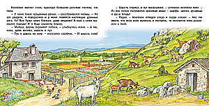 Приключения козленка