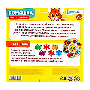 Sortētājs ar pinceti Pāva