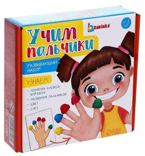 Attīstošais komplekts Mācām pirkstiņus